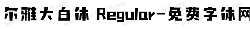 尔雅大白体 Regular字体转换